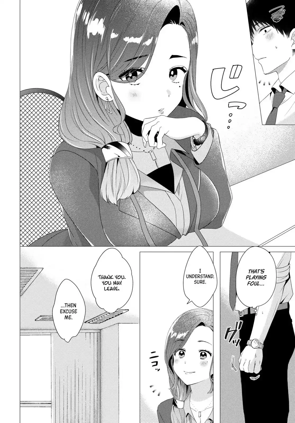 I Shaved. Then I Brought a High School Girl Home. Chapter 4 7